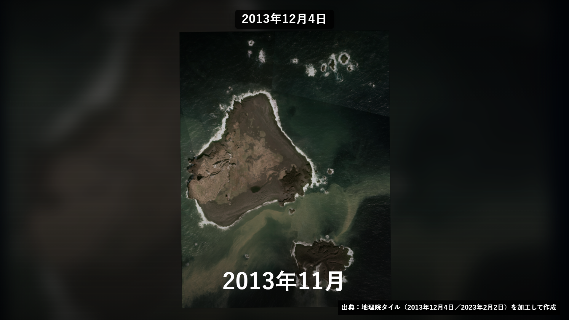 2013年12月4日の西之島を上空から捉えた動画の実フレーム